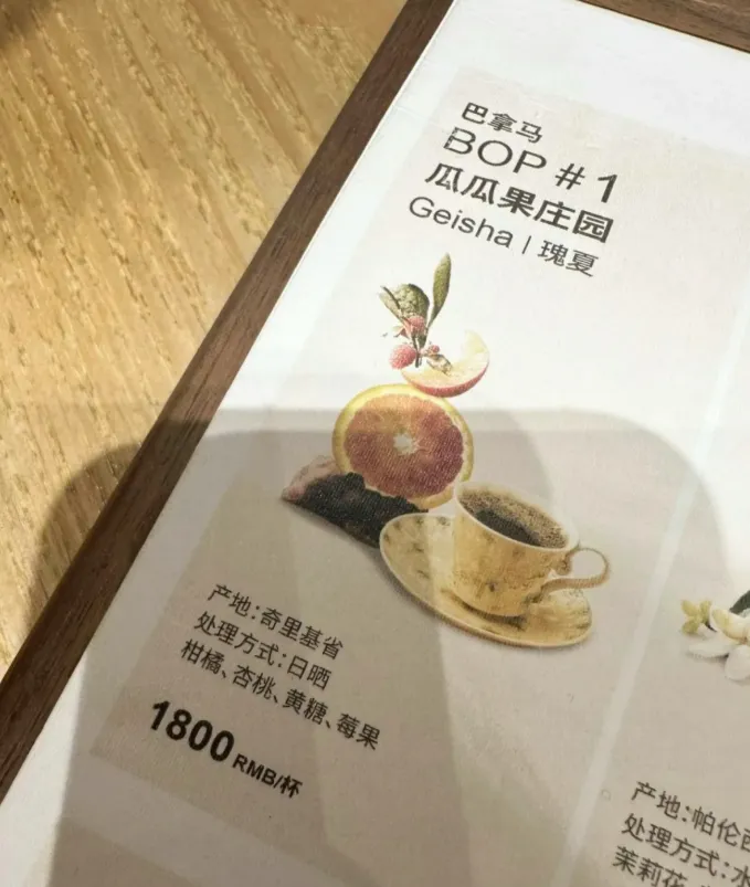 咖啡”引热议店员：工作一年多了也没见过PG麻将胡了模拟器上海“1800元一杯