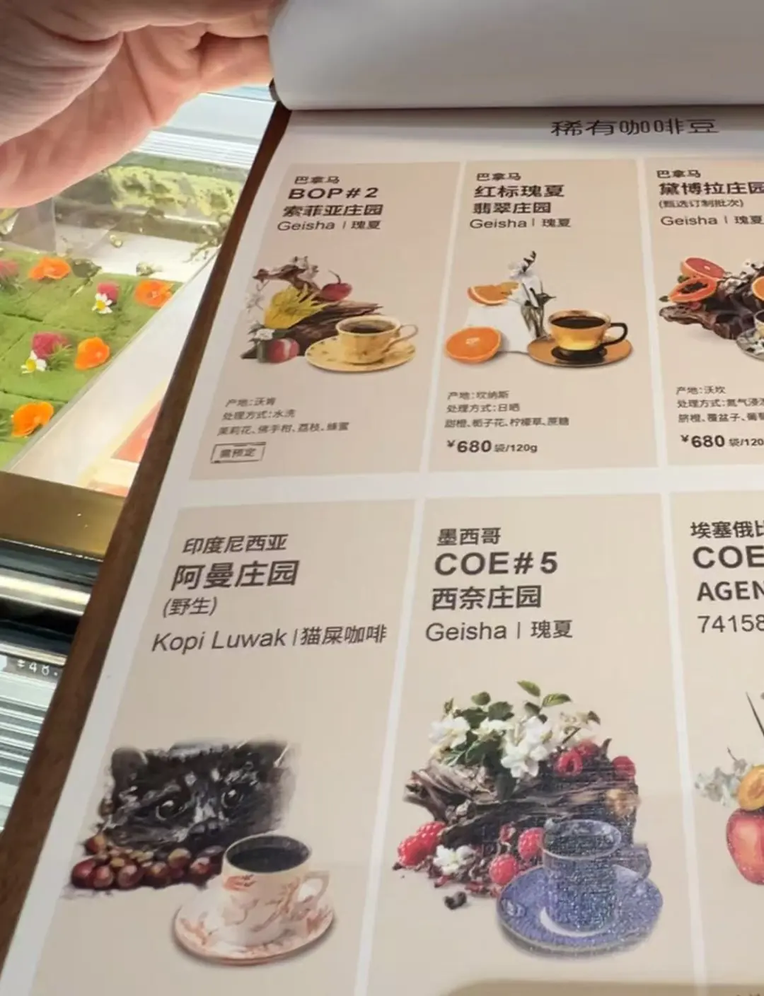 咖啡”引热议店员：工作一年多了也没见过PG麻将胡了模拟器上海“1800元一杯(图2)