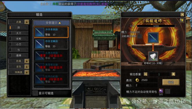 月中旬上线：锻造师职业详解及作用麻将胡了经典游戏寻梦丝路预计在五