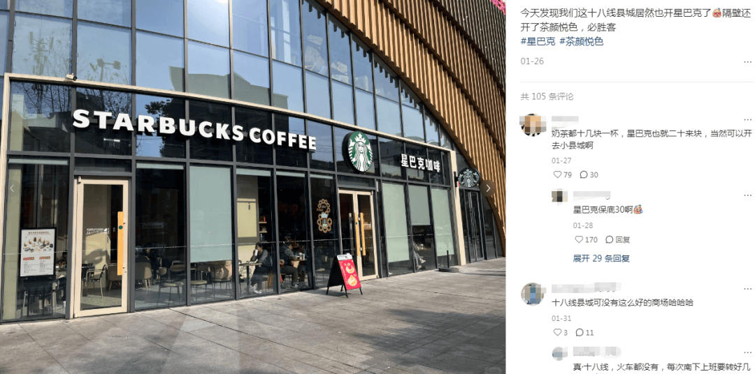 星巴克撑不住了！麻将胡了模拟器(图3)